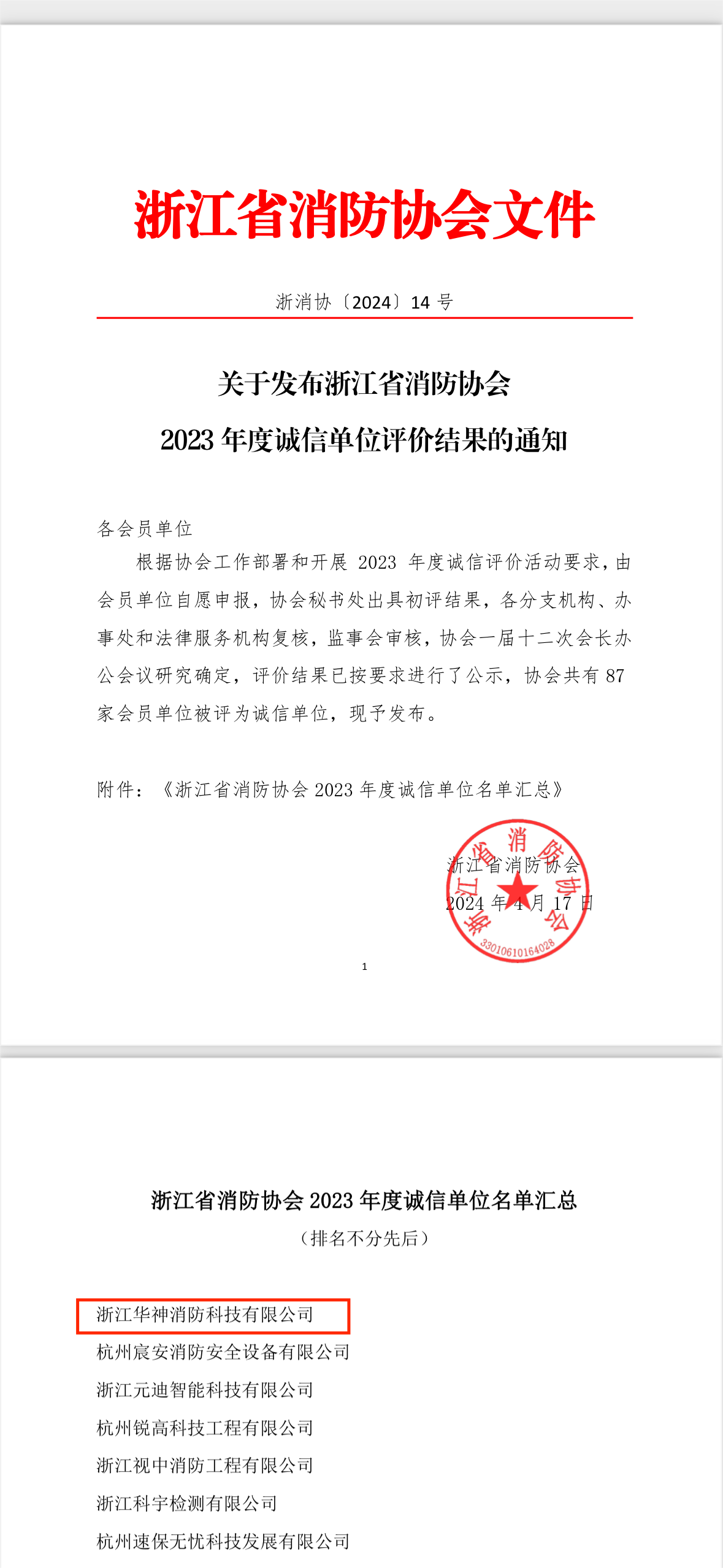 微信图片_20240422114322.png