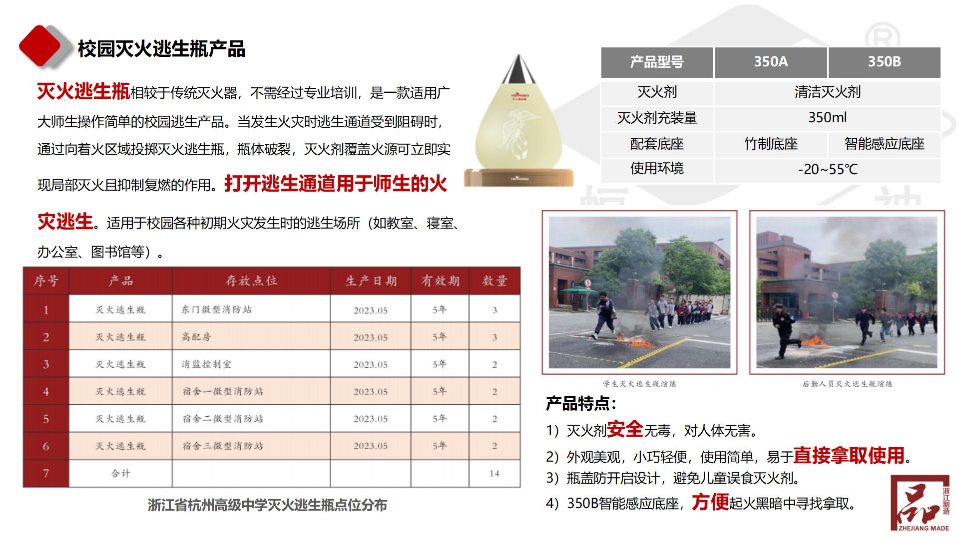留下-校园产品应用介绍0319_03.jpg