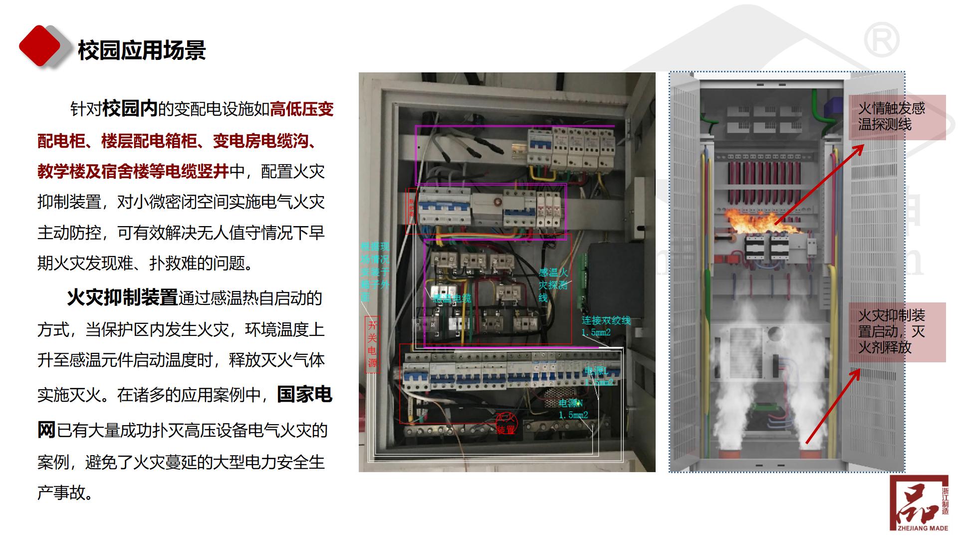 留下-校园产品应用介绍0319_06.jpg
